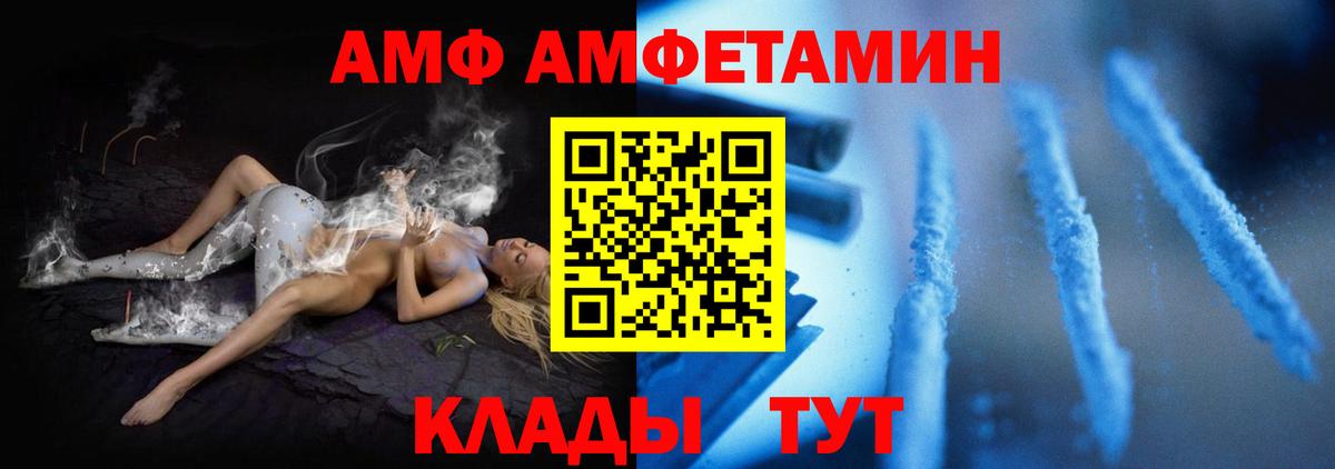 Amphetamine VHQ  Амфетамин  Калуга  Вход с VPN 