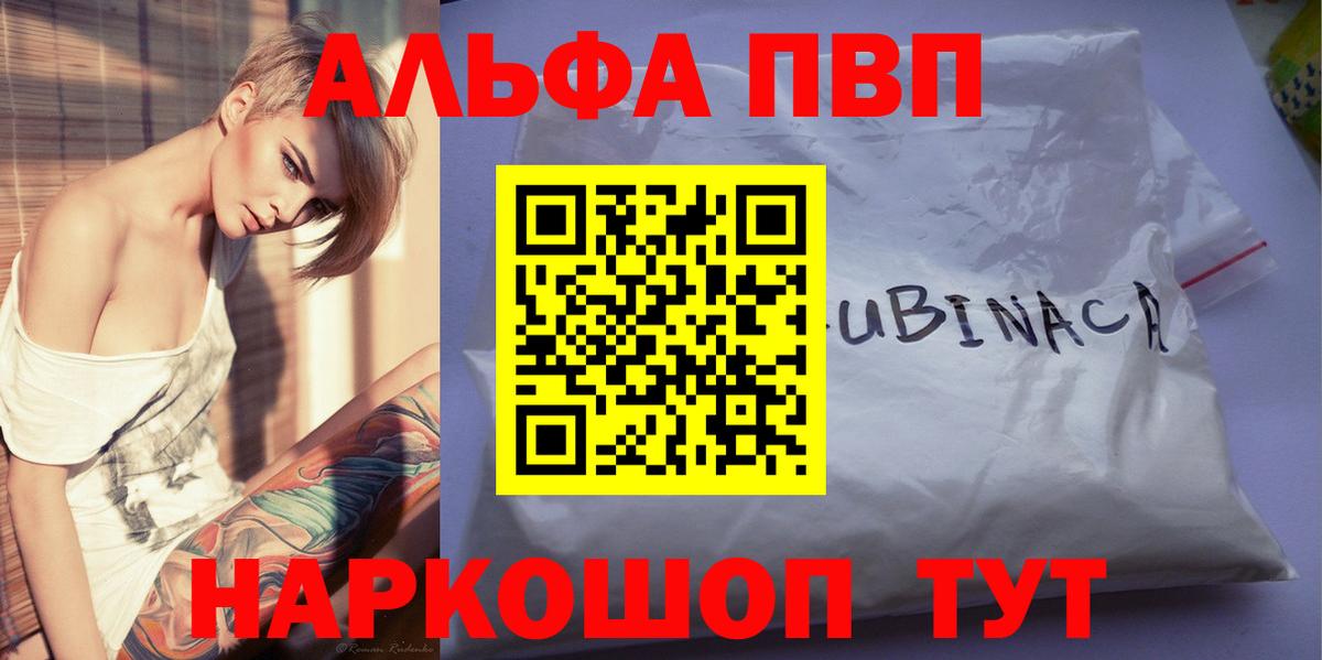 Alpha-PVP мука  Вход с VPN  Калуга  Альфа ПВП СК 