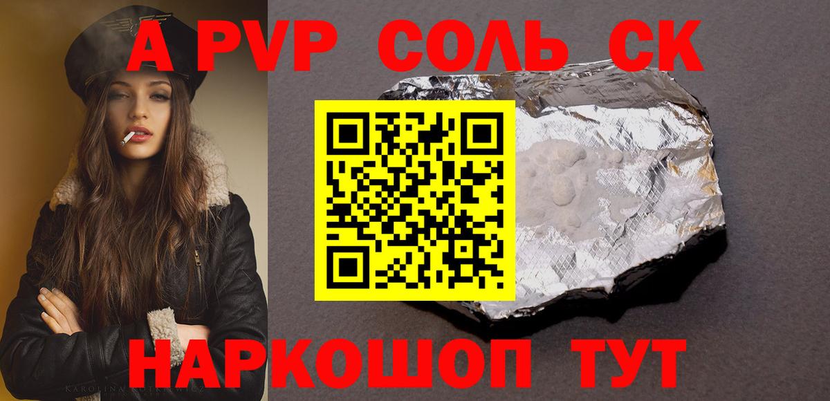 Alfa_PVP мука Калуга
