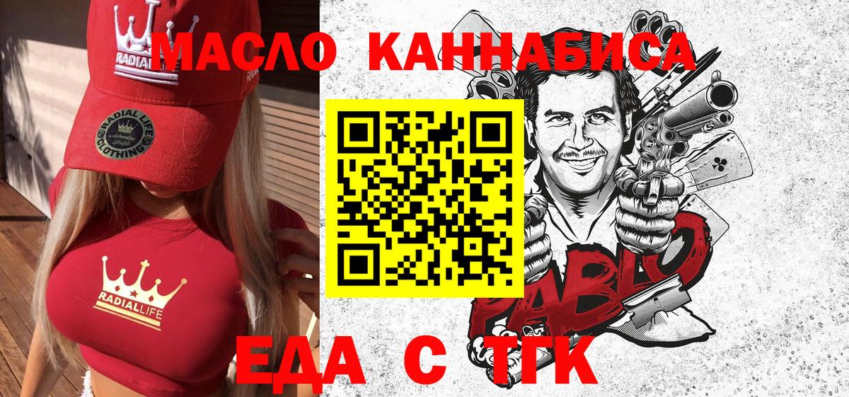 Калуга  Еда ТГК марихуана  Вход с VPN 