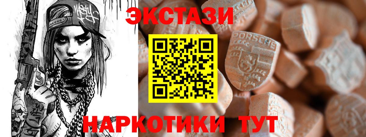 Калуга  Ecstasy VHQ  ЭКСТАЗИ таблы  Вход с VPN 