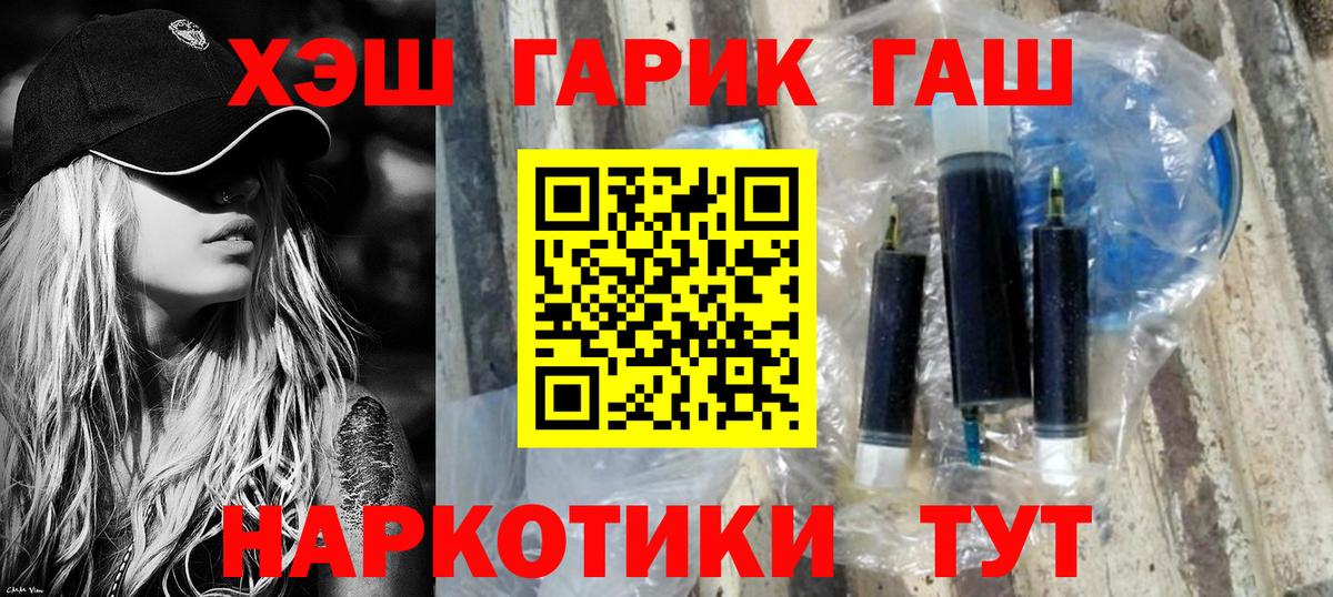 хочу   ГАШ 40% ТГК  Вход с VPN  Калуга 
