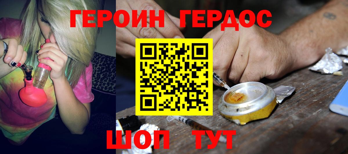 Калуга  ГЕРОИН Афган  Вход с VPN 