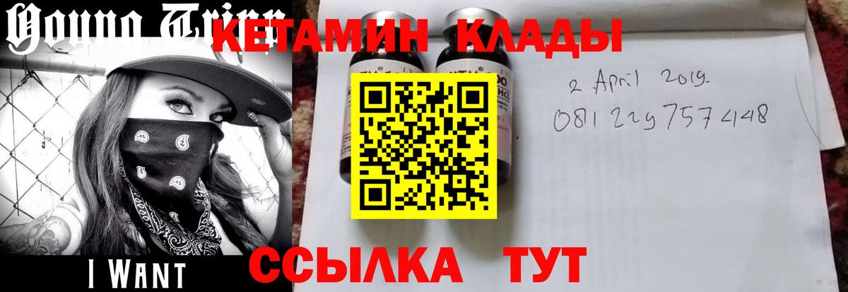 Кетамин ketamine Калуга