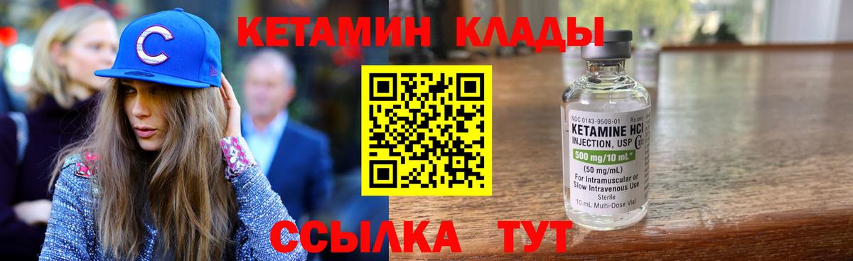 КЕТАМИН ketamine  КЕТАМИН ketamine  Калуга  Вход с VPN 