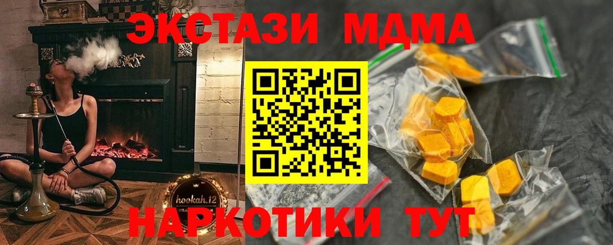 Калуга  MDMA кристаллы  MDMA  Вход с VPN  MDMA Molly 