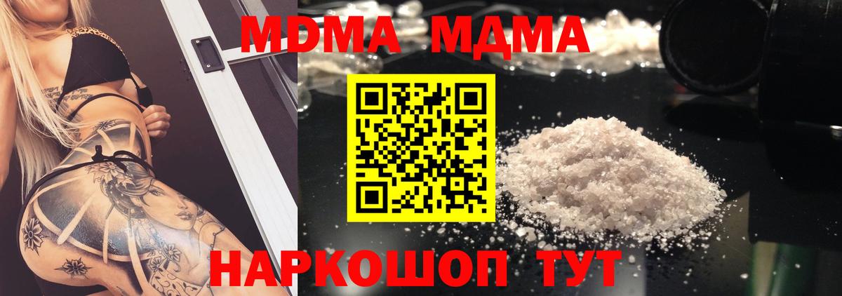 МДМА crystal Калуга