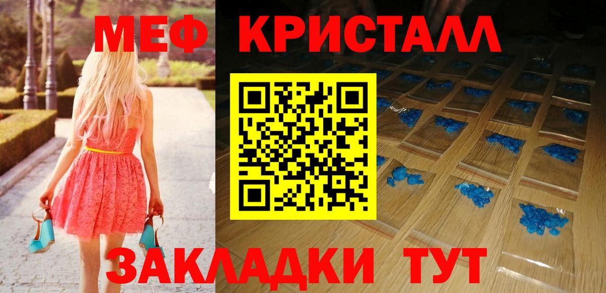 Меф кристаллы  Вход с VPN  Калуга  МЯУ-МЯУ  МЯУ-МЯУ кристаллы 