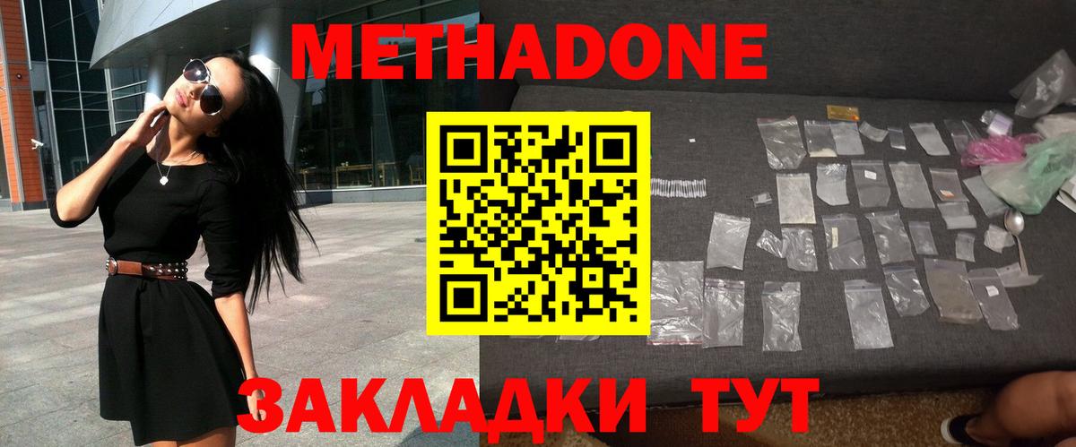 Калуга  Метадон белоснежный  Вход с VPN 