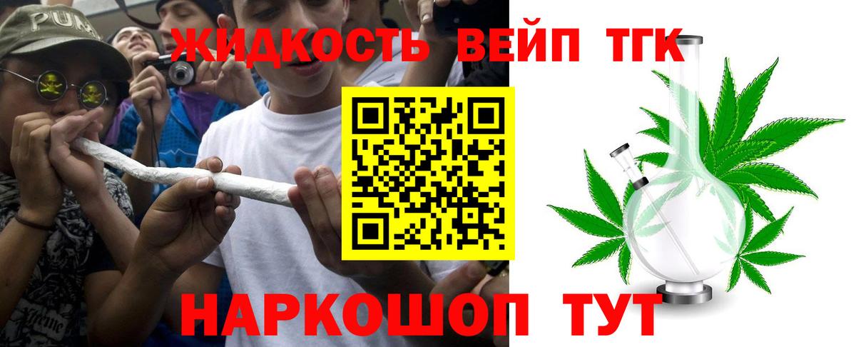 Дистиллят ТГК гашишное масло  Вход с VPN  Калуга  как найти закладки  Дистиллят ТГК THC oil 